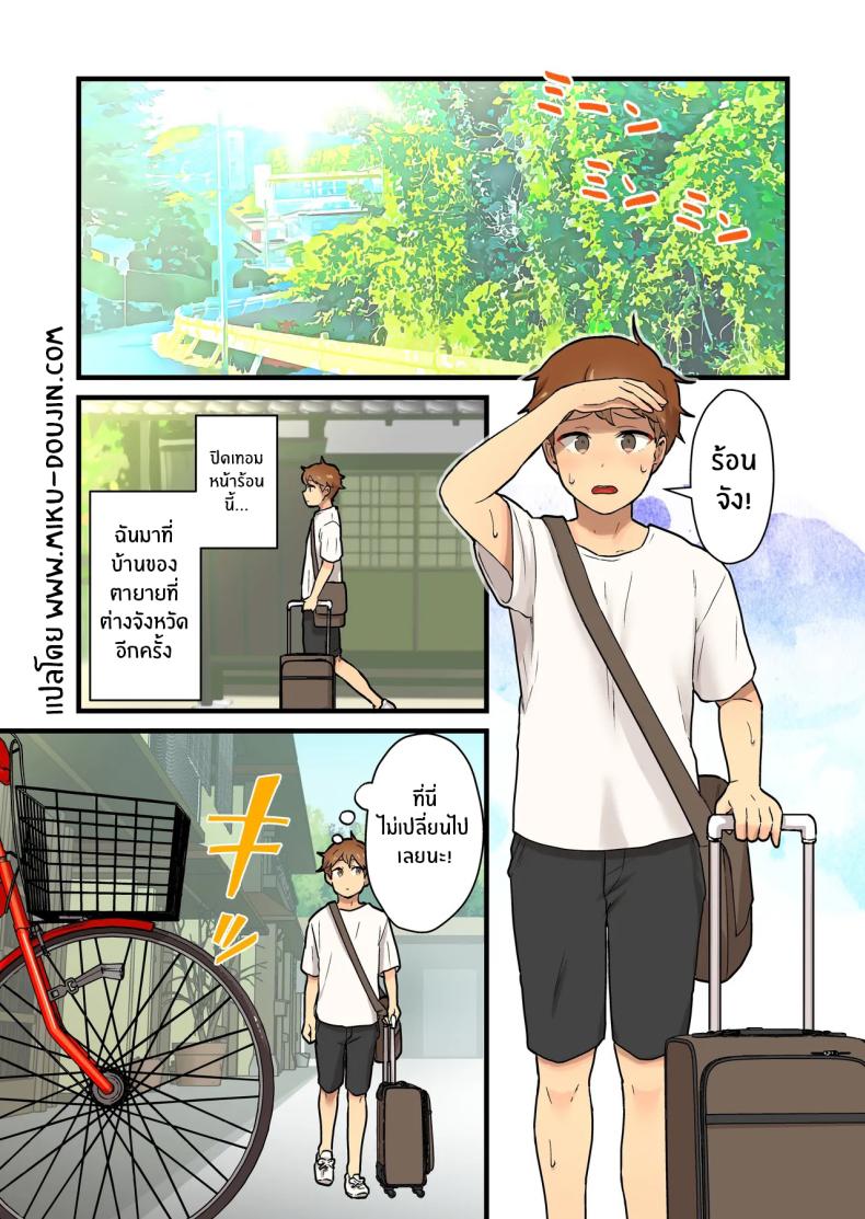 ปิดเทอมนี้ไม่มีเบื่อ